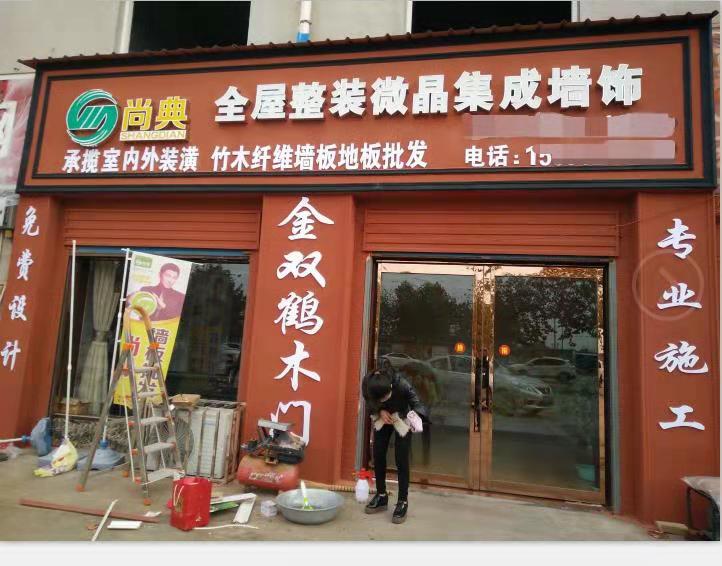 金双鹤加盟店(图1)